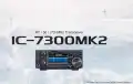 IC-7300MK2, un émetteur-récepteur compact de nouvelle génération pour les bandes HF, 50 MHz et en option 70 MHz (version Europe),