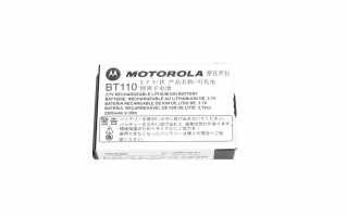 PMNN4578A BT110 Bateria ORIGINAL Motorola Litio 2500 mAh