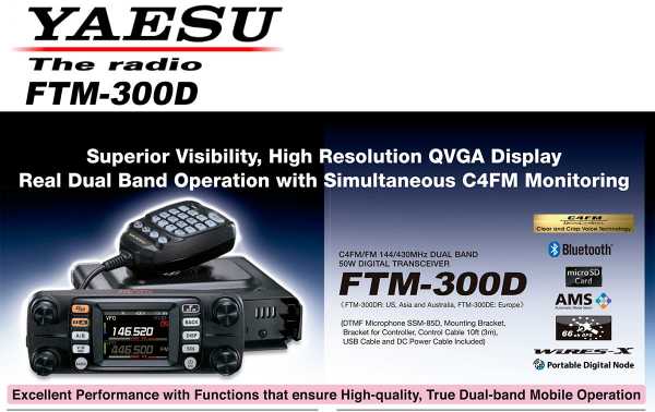 Émetteur YAESU FT300DE BIBANDA 144/430 MHz, puissance 50 watts, Full Duplex